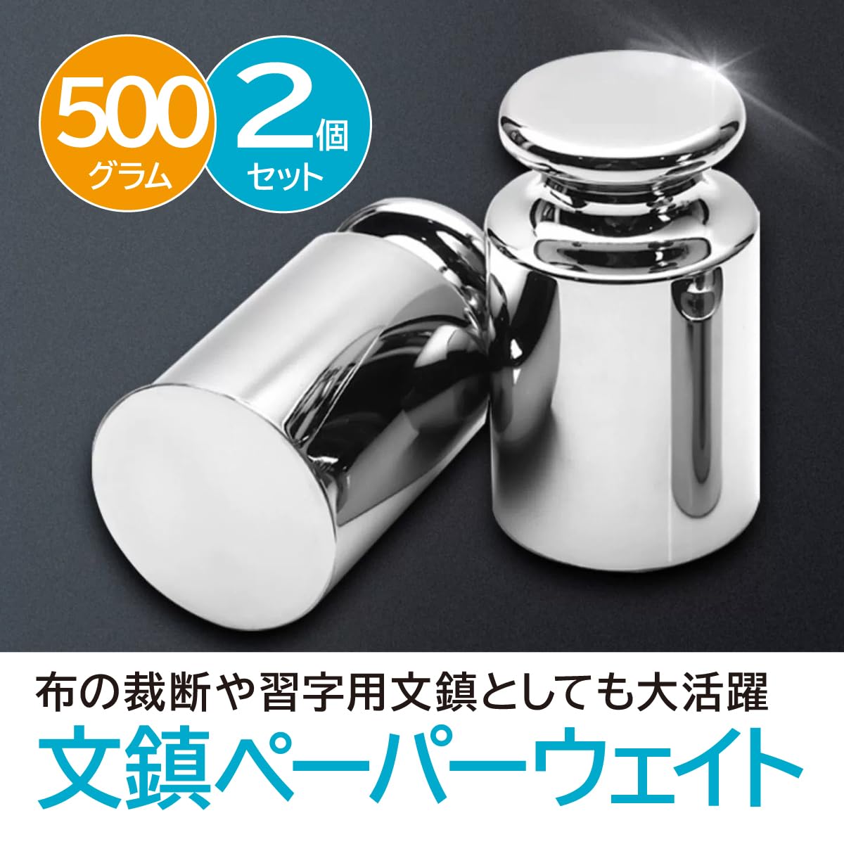 Amazon | ENN LLC 文鎮 ペーパーウェイト 丸型 書道・洋裁・手芸